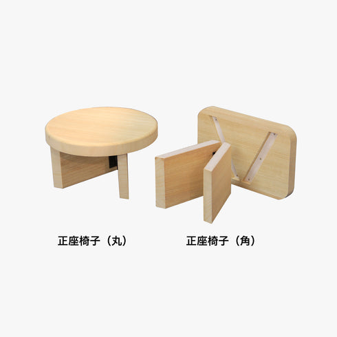 正座椅子(角)